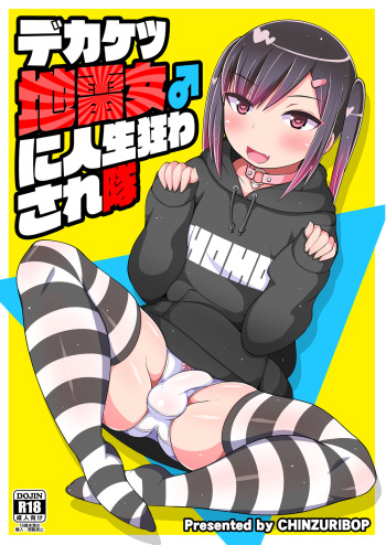 Dekaketsu Jirai Onna ni Jinsei Kuruwasaretai cover
