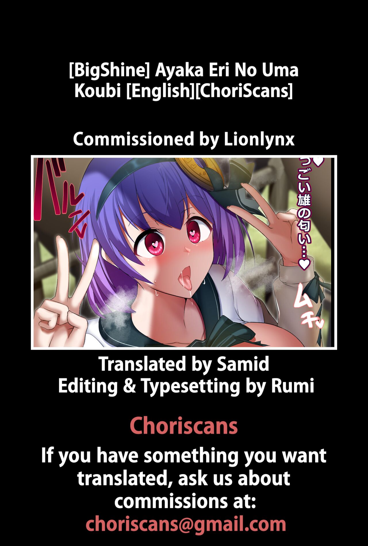 Ayaka Eri No Uma Koubi page 8 full