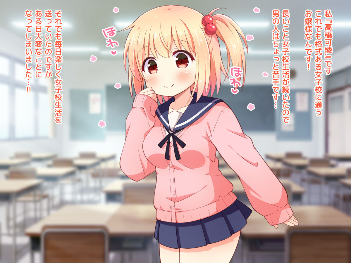Ojou-sama ga Class Zenin no Seiyoku Shori Ganbarimasu! 2 page 3 full