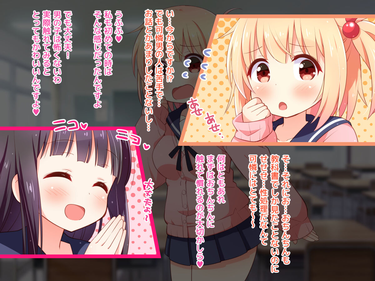 Ojou-sama ga Class Zenin no Seiyoku Shori Ganbarimasu! 2 page 8 full