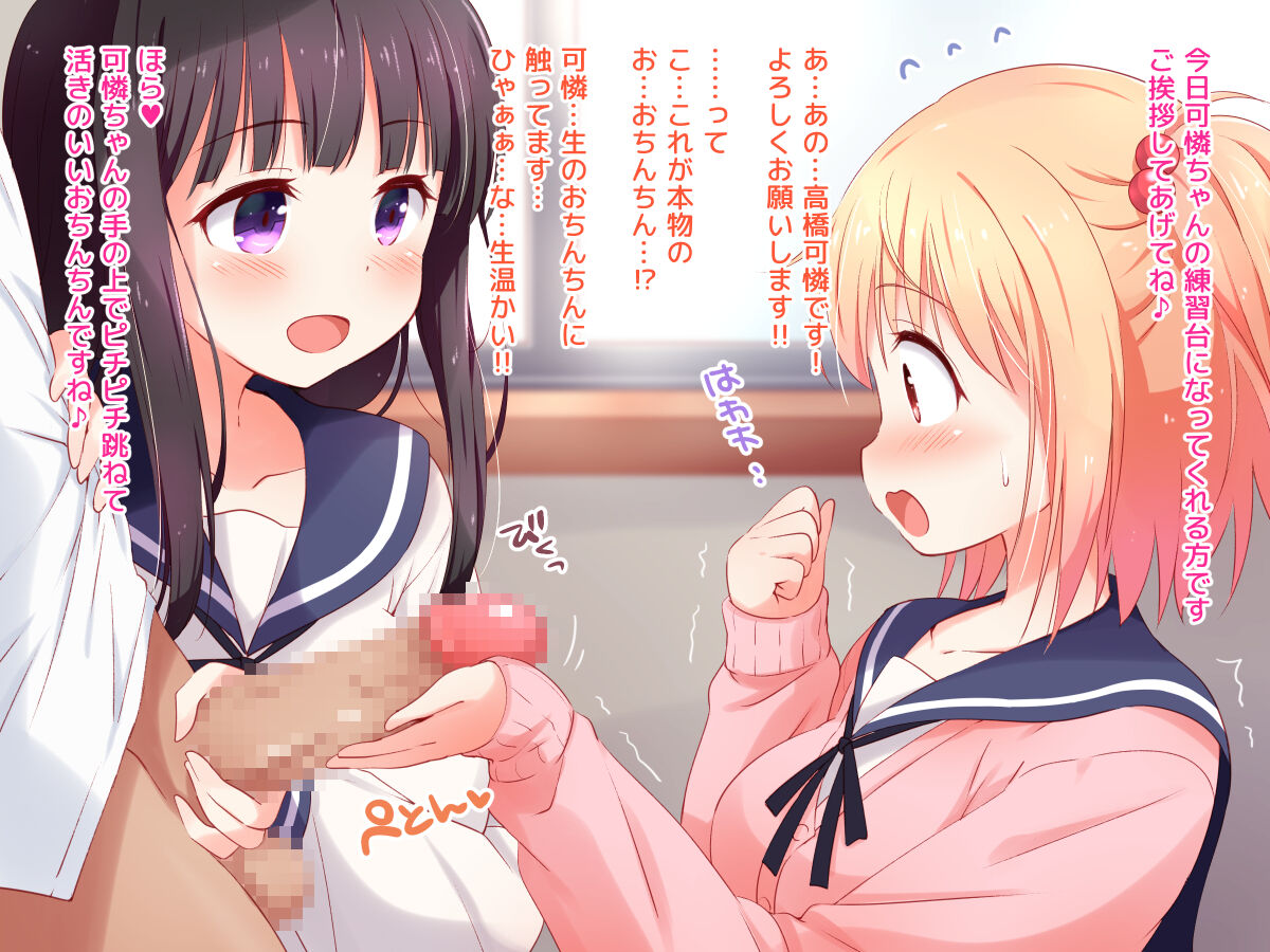 Ojou-sama ga Class Zenin no Seiyoku Shori Ganbarimasu! 2 page 9 full
