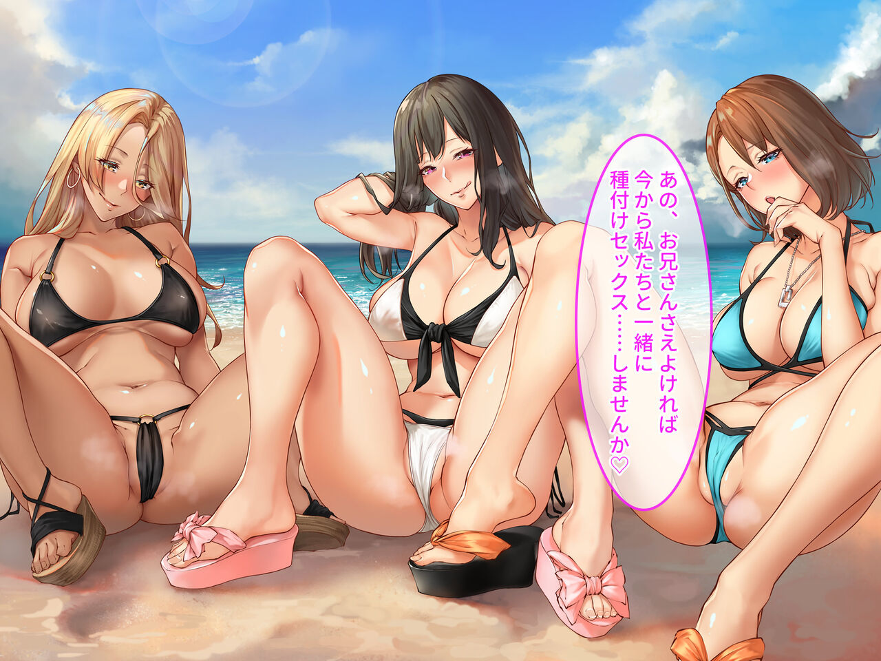 性欲を持て余すビッチな巨乳お姉さんに生ハメ中出しできるハーレムリゾートビーチ page 10 full