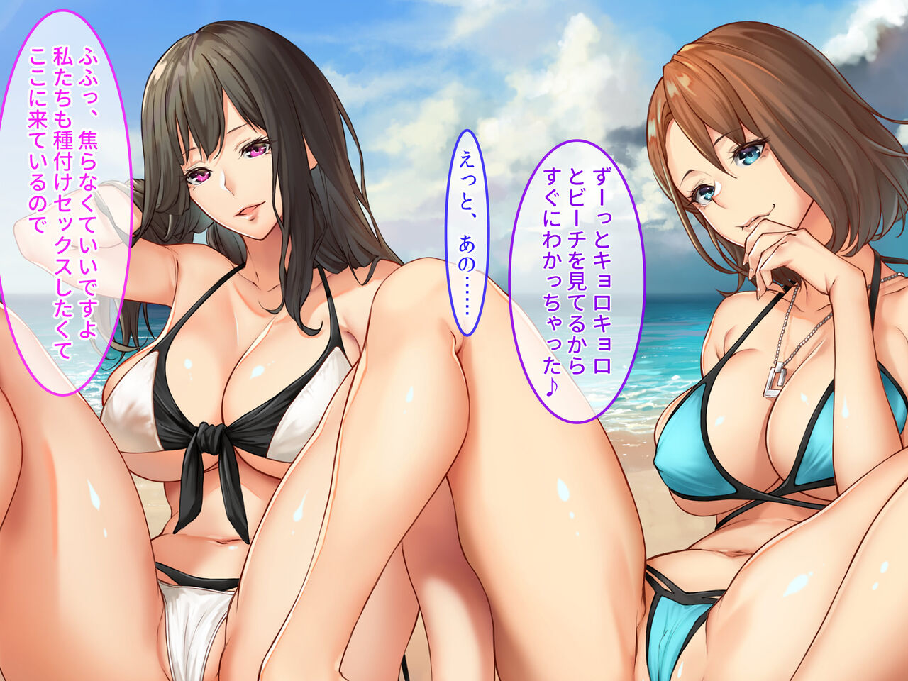 性欲を持て余すビッチな巨乳お姉さんに生ハメ中出しできるハーレムリゾートビーチ page 7 full