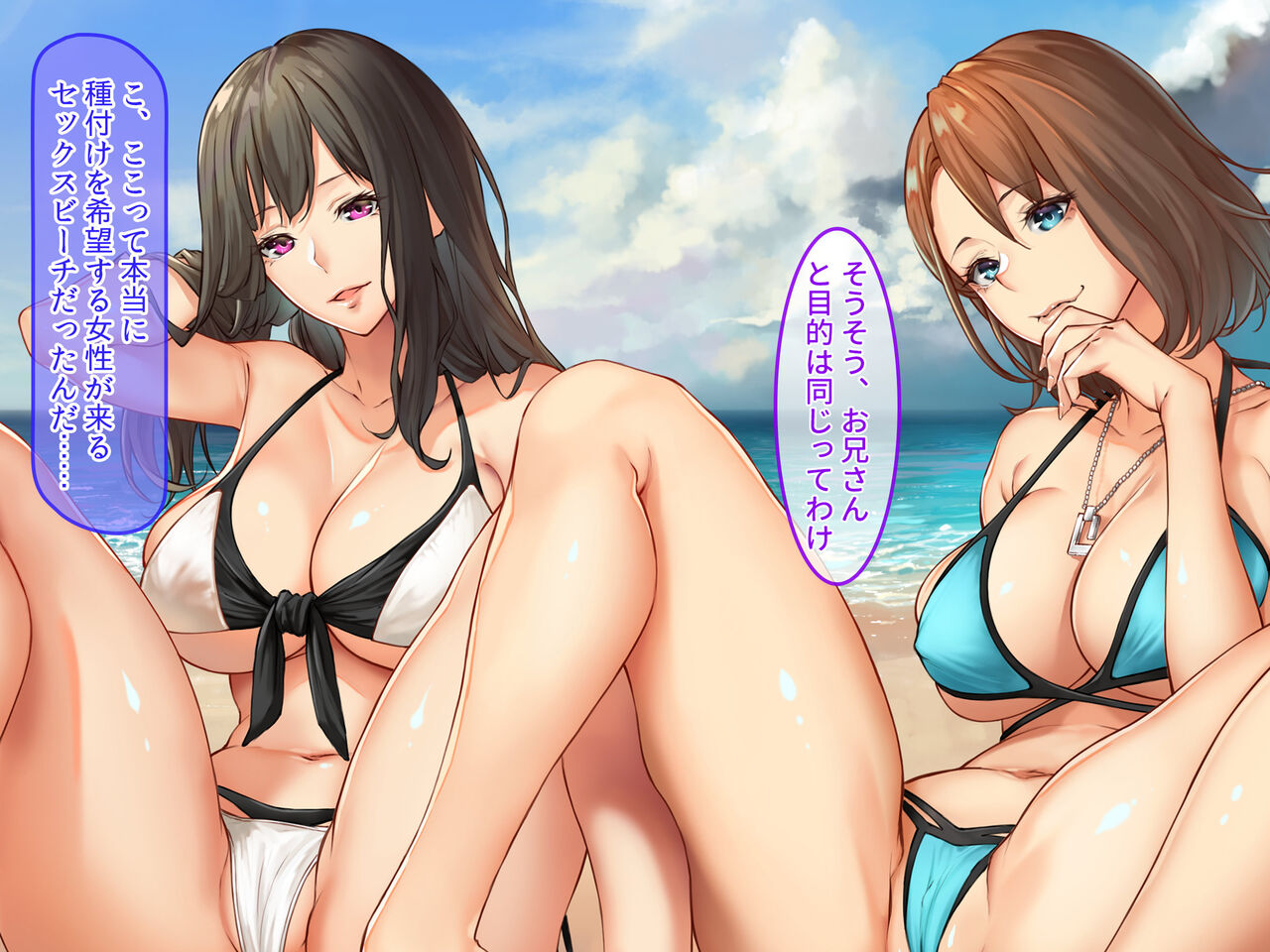 性欲を持て余すビッチな巨乳お姉さんに生ハメ中出しできるハーレムリゾートビーチ page 8 full