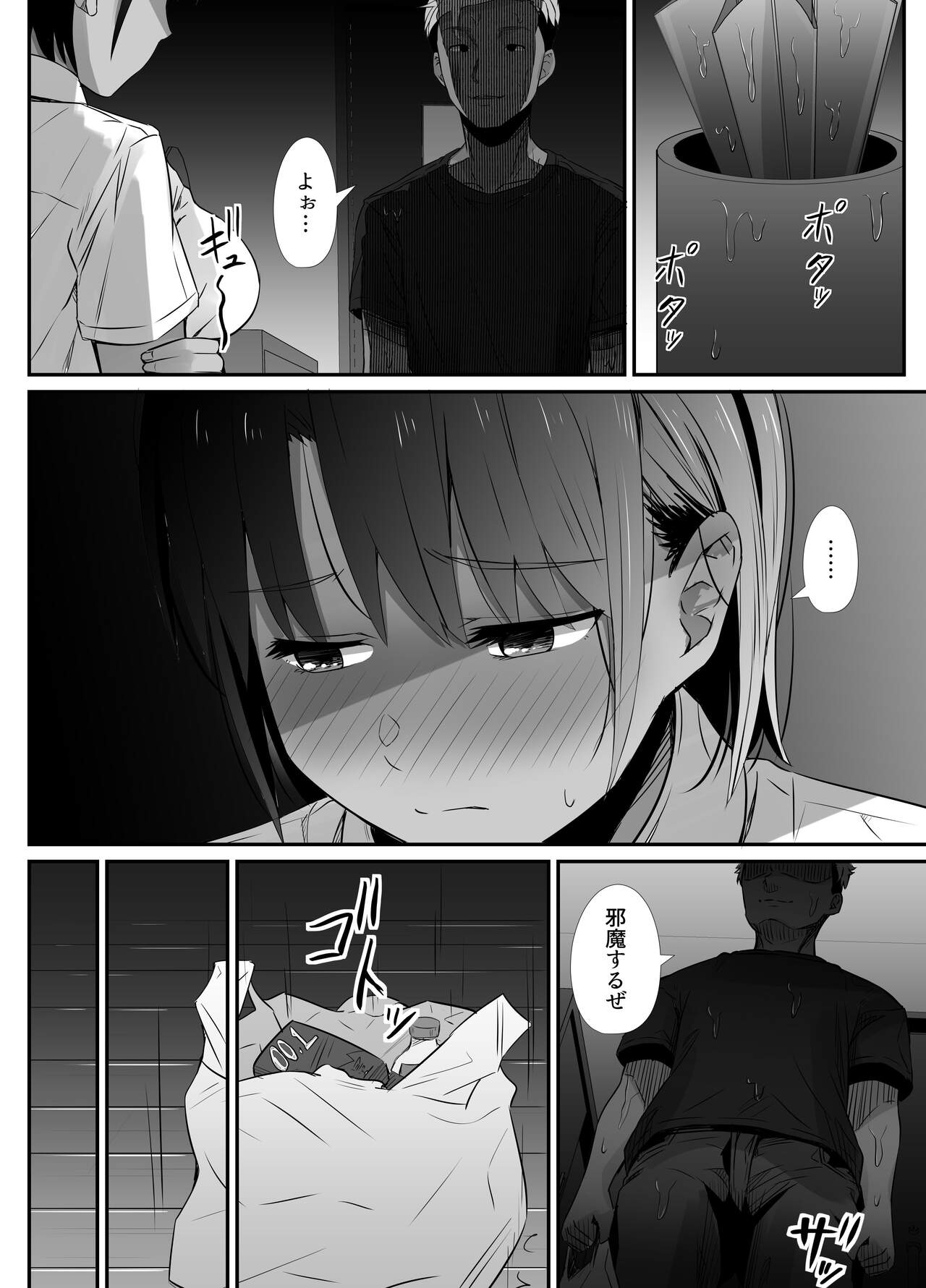 Manatsu no Chigiri 2 ~ Tawamure ni Yogosareta Mizugi no Shita no Seiso Hada page 10 full