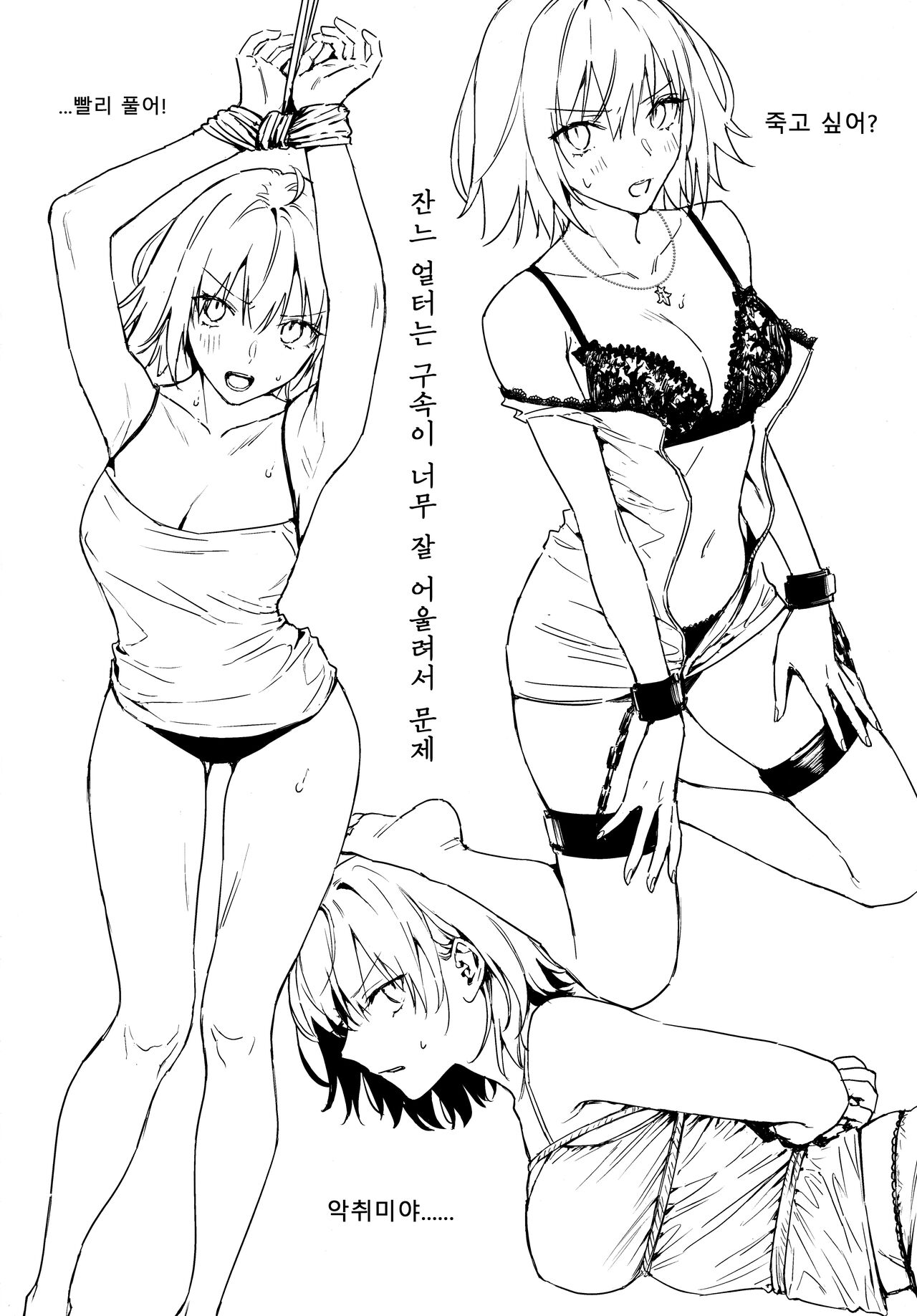 AlJean Situation | 얼터 잔느 시추에이션 page 3 full