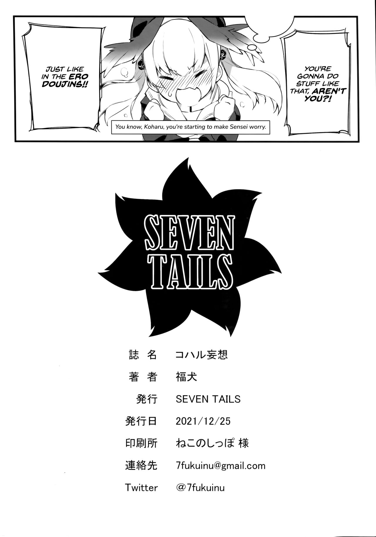Koharu Mousou page 8 full