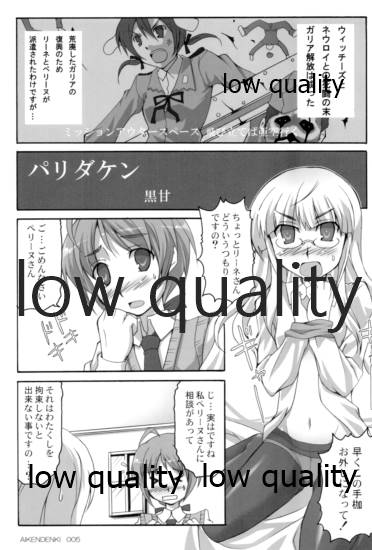 愛犬電気 page 4 full