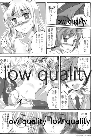 愛犬電気 page 7 full