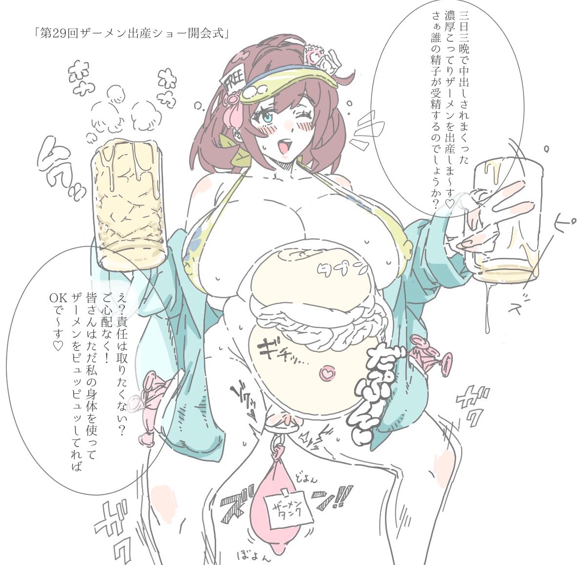 共倒れ肉うどん page 8 full