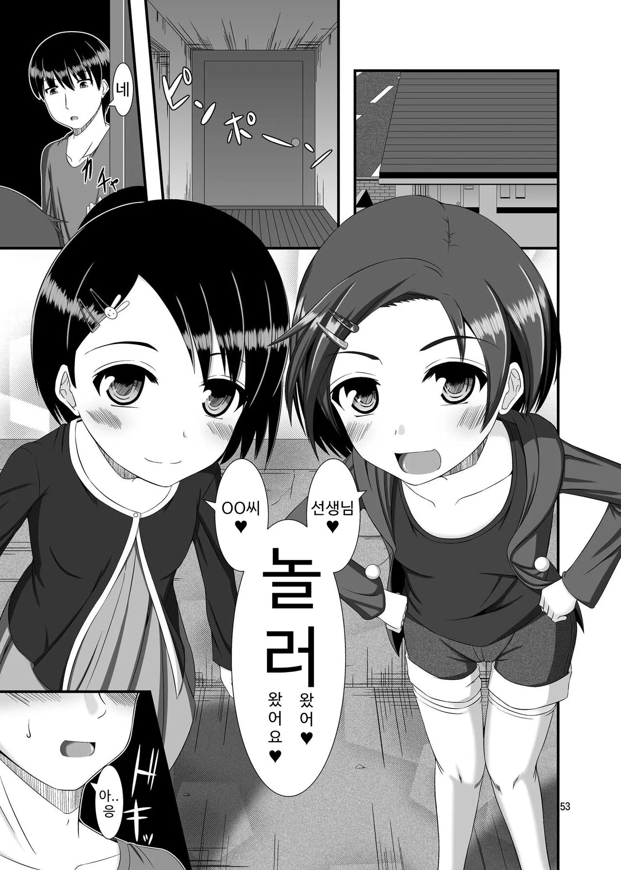 Mobam@s Do-M Hoihoi 4 ~Sasaki Chie &amp; Ryuzaki Kaoru Hen~ | 모바마스 극M 호이호이4 ~사사키 치에&amp;타츠자키 카오루 편~ page 4 full