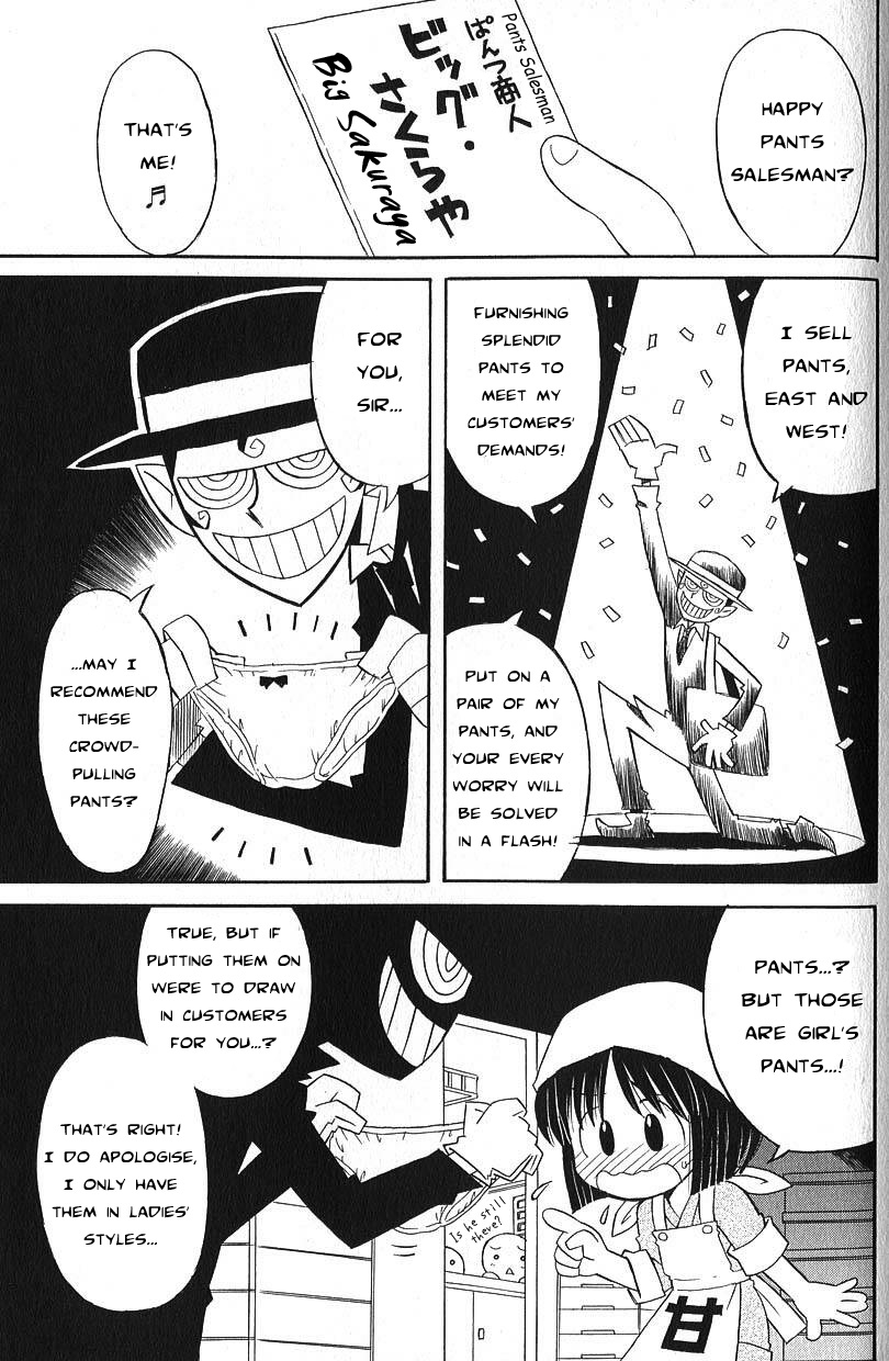 Kyakuyose Pants | Crowd Pulling Pants page 3 full