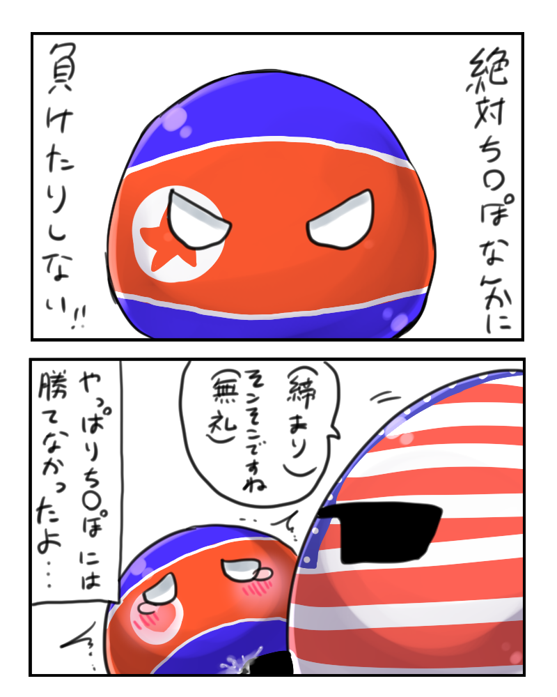 PolandBall's Doujinshi page 2 full