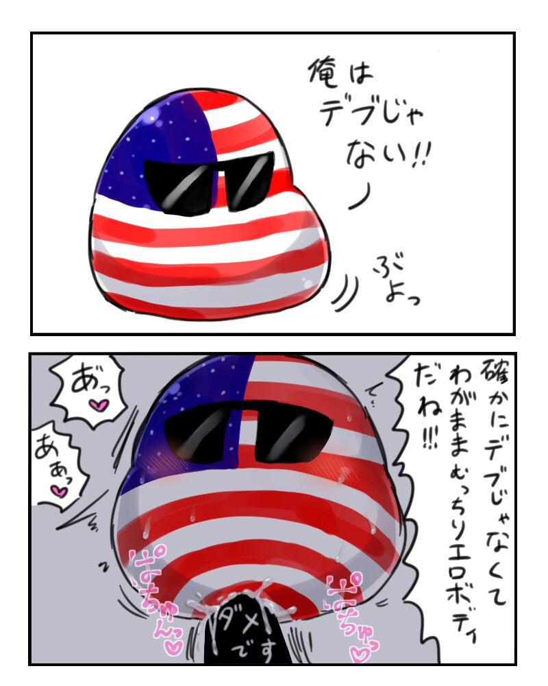 PolandBall's Doujinshi page 6 full