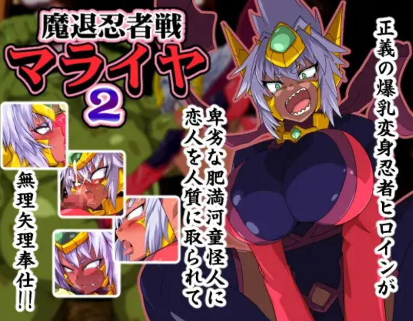 mataininja maraiya 2 page 1 full