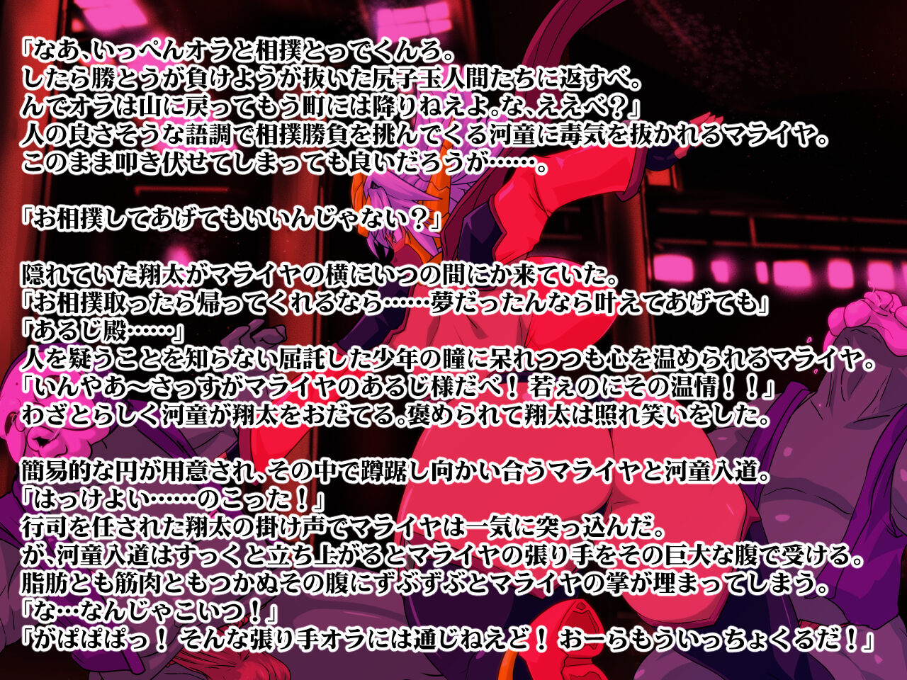 mataininja maraiya 2 page 10 full