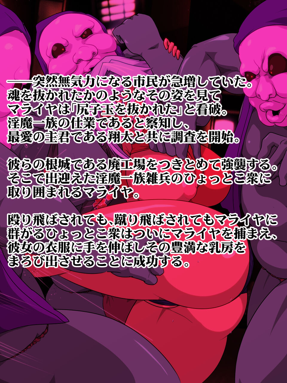 mataininja maraiya 2 page 2 full