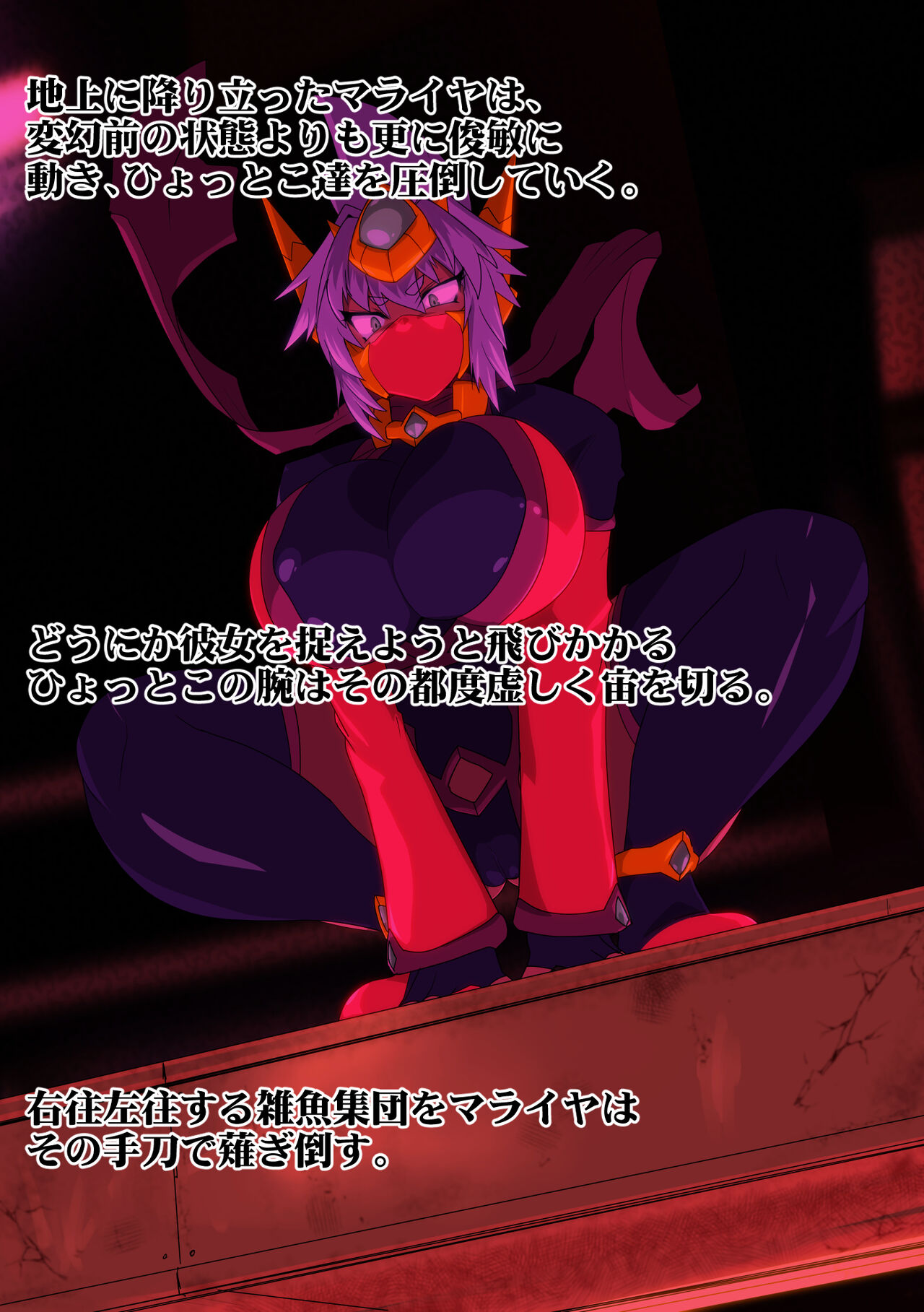 mataininja maraiya 2 page 7 full