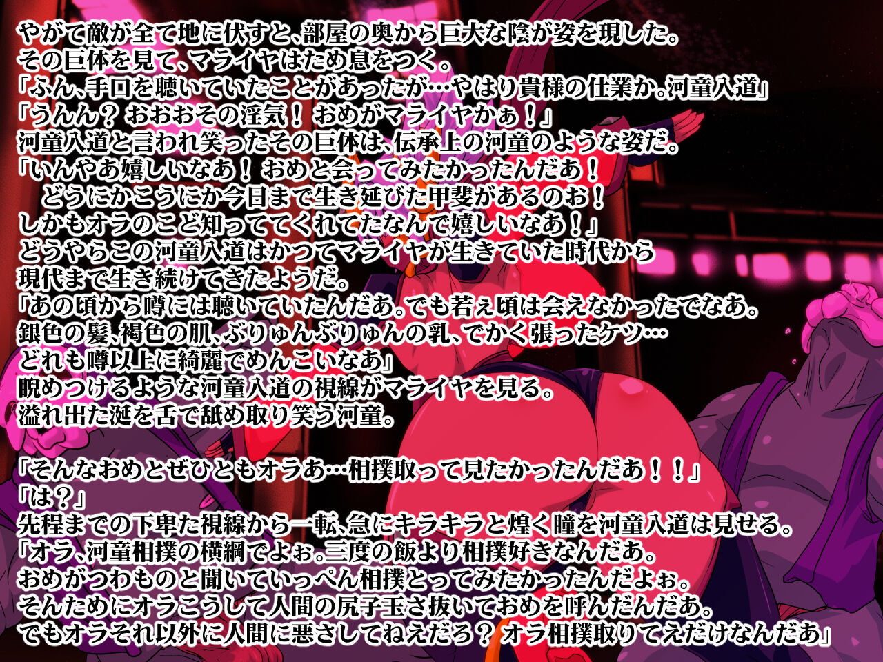 mataininja maraiya 2 page 9 full