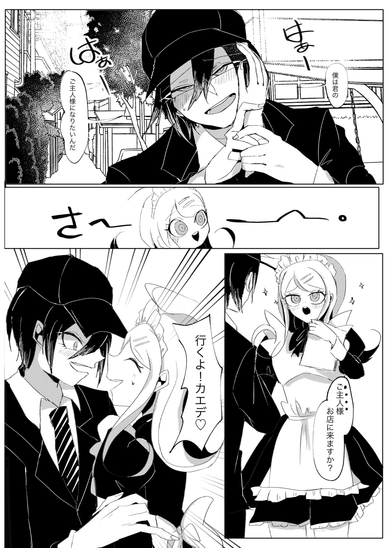 Ouakasai "Daremo" R-18G※ Tokushu Hyougen Ari page 4 full