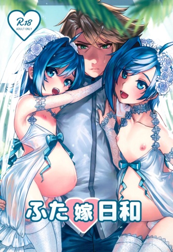 Futayome Biyori cover