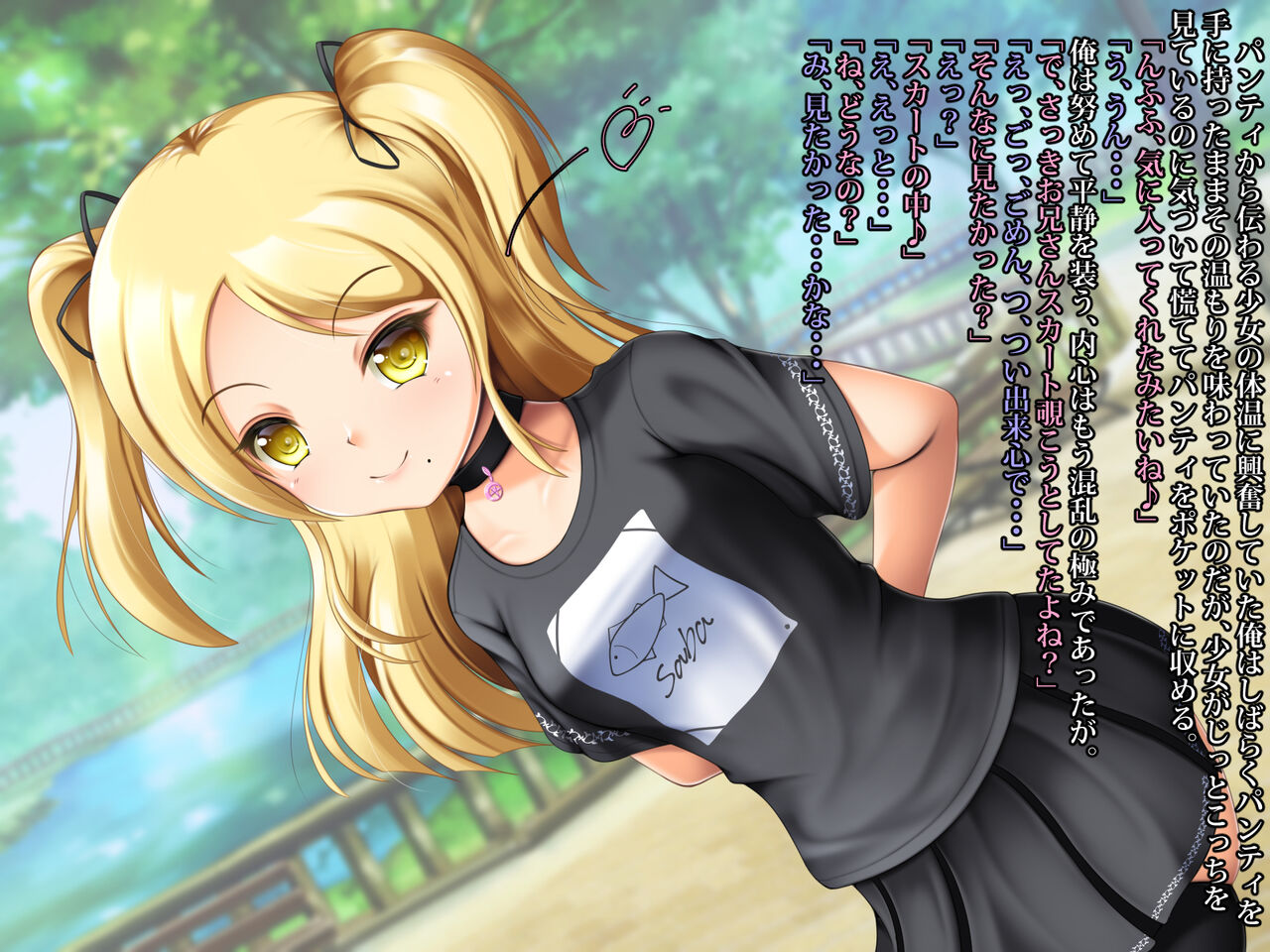 Pantsu uri no shōjo page 6 full