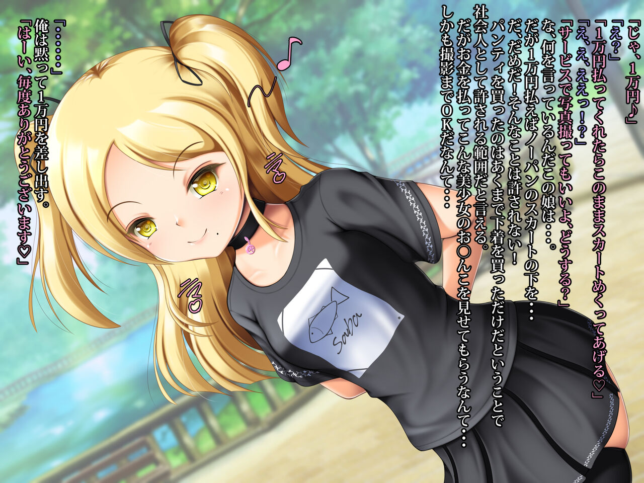 Pantsu uri no shōjo page 7 full