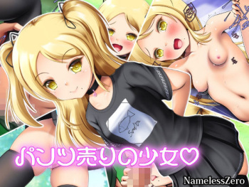 Pantsu uri no shōjo cover