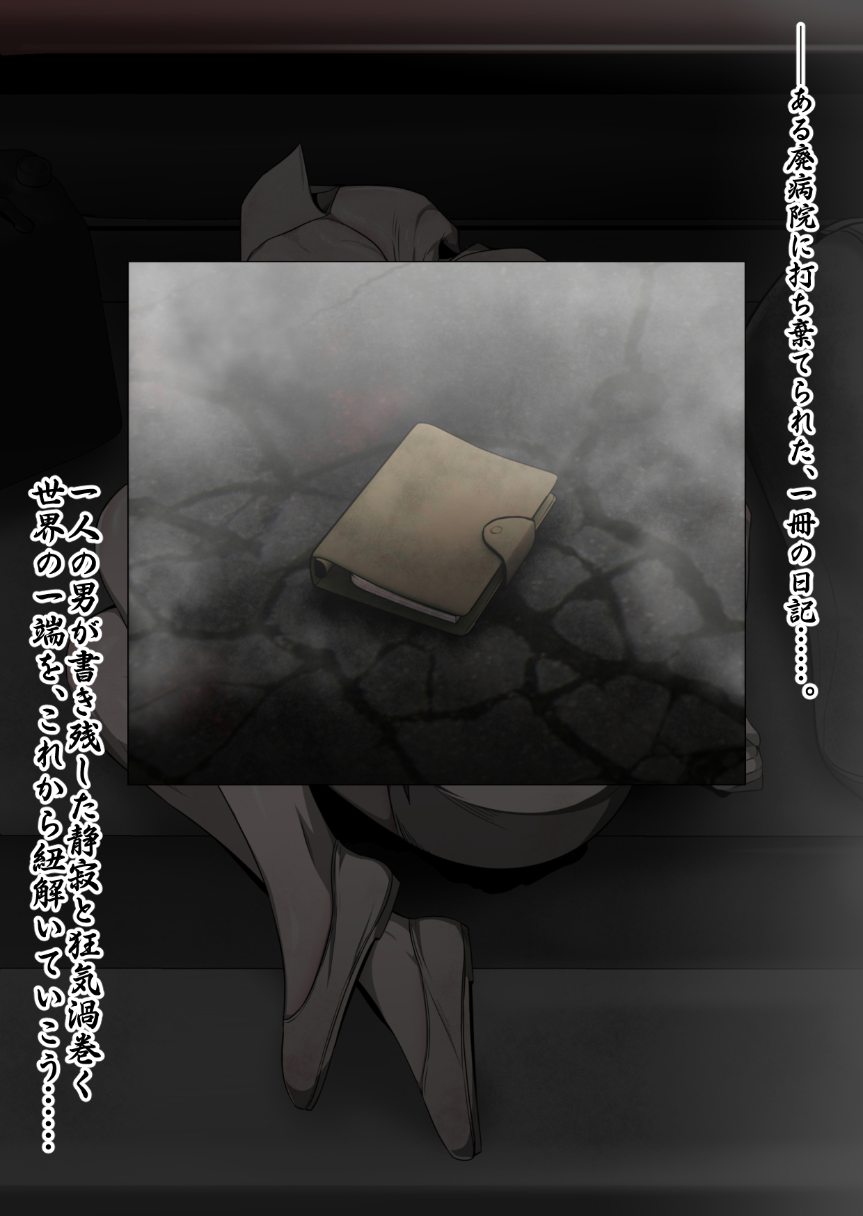 Bubble Head Nurse Kankinroku page 2 full