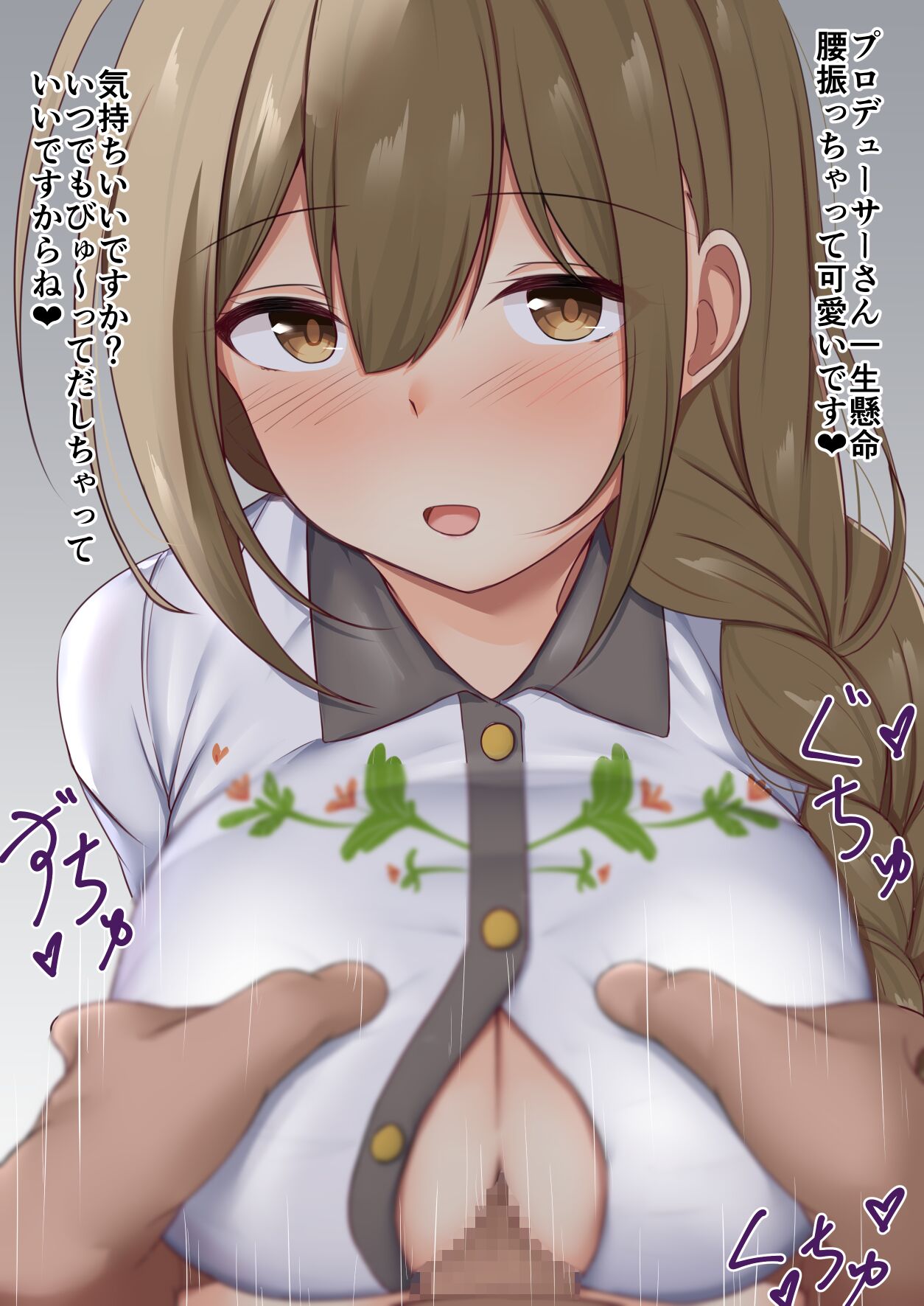 小悪魔な千雪さん page 2 full