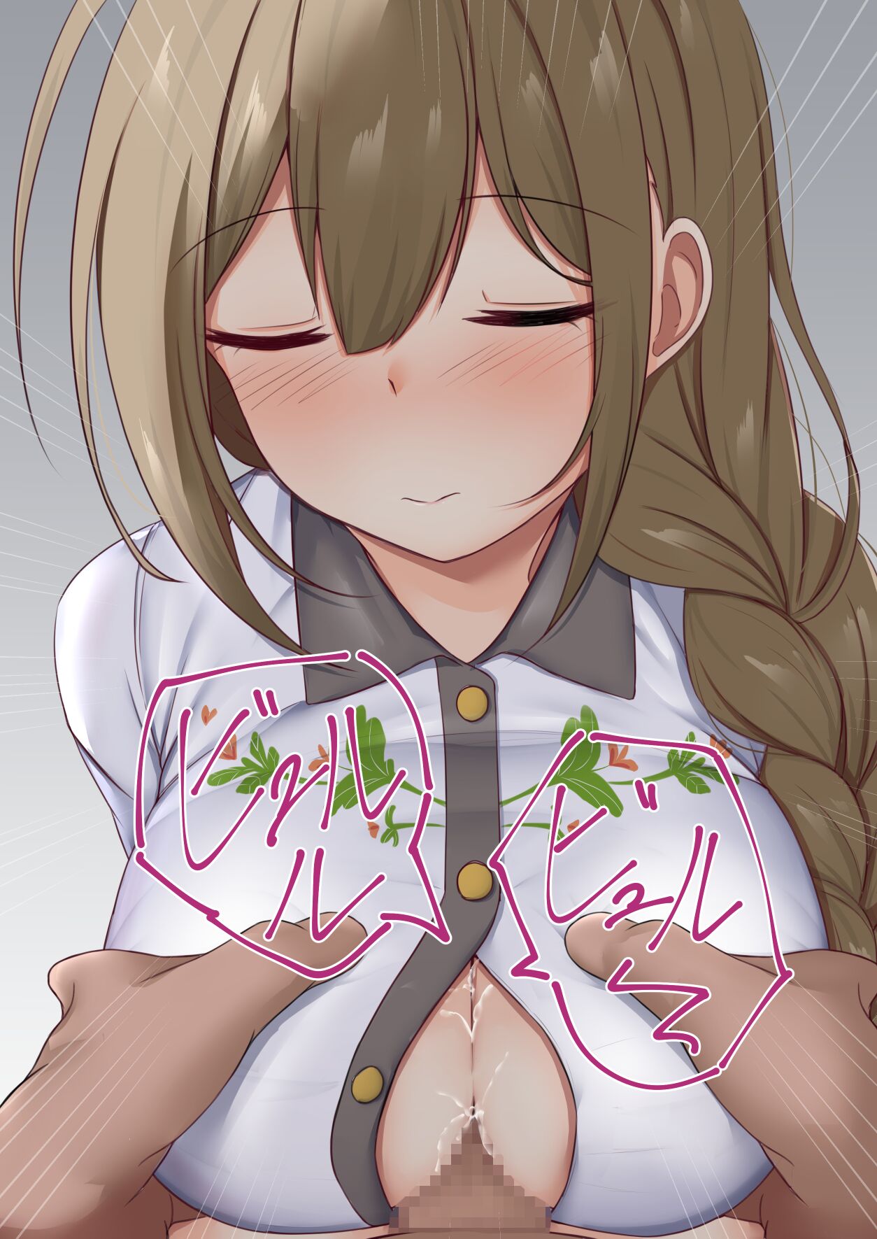 小悪魔な千雪さん page 3 full