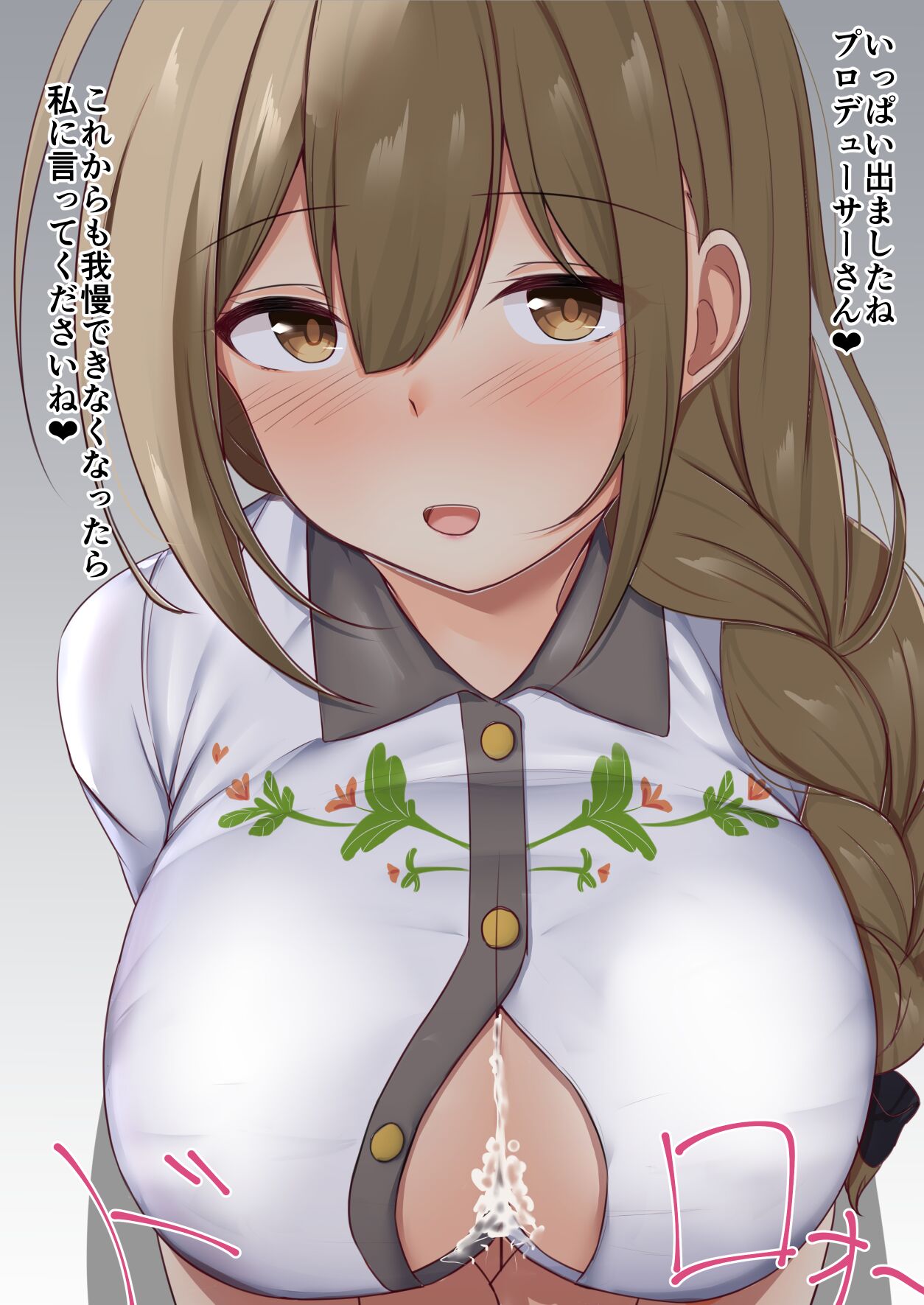 小悪魔な千雪さん page 4 full