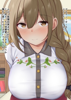 小悪魔な千雪さん