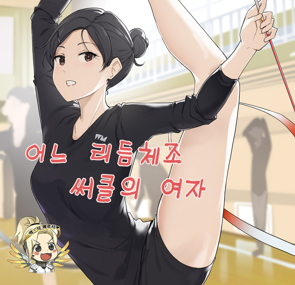Toaru Shintaisou Circle no Joshi | 어느 리듬체조 써클의 여자 page 1 full
