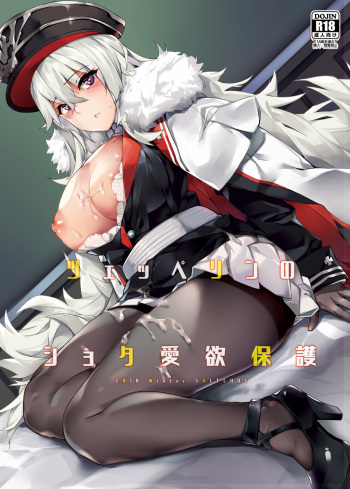 Zeppelin no Shota Aiyoku Hogo | Zeppelin's Lewd Shota Babysitting cover