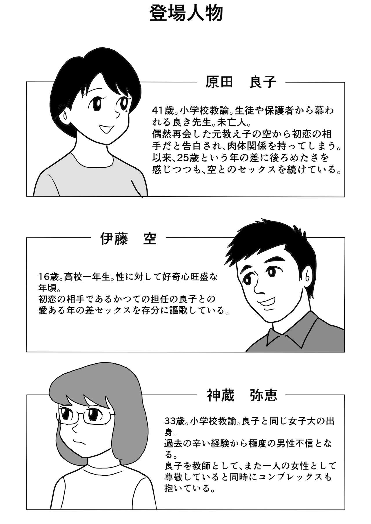 Himitsu no Kagaijugyou - Ni Jikanme page 2 full