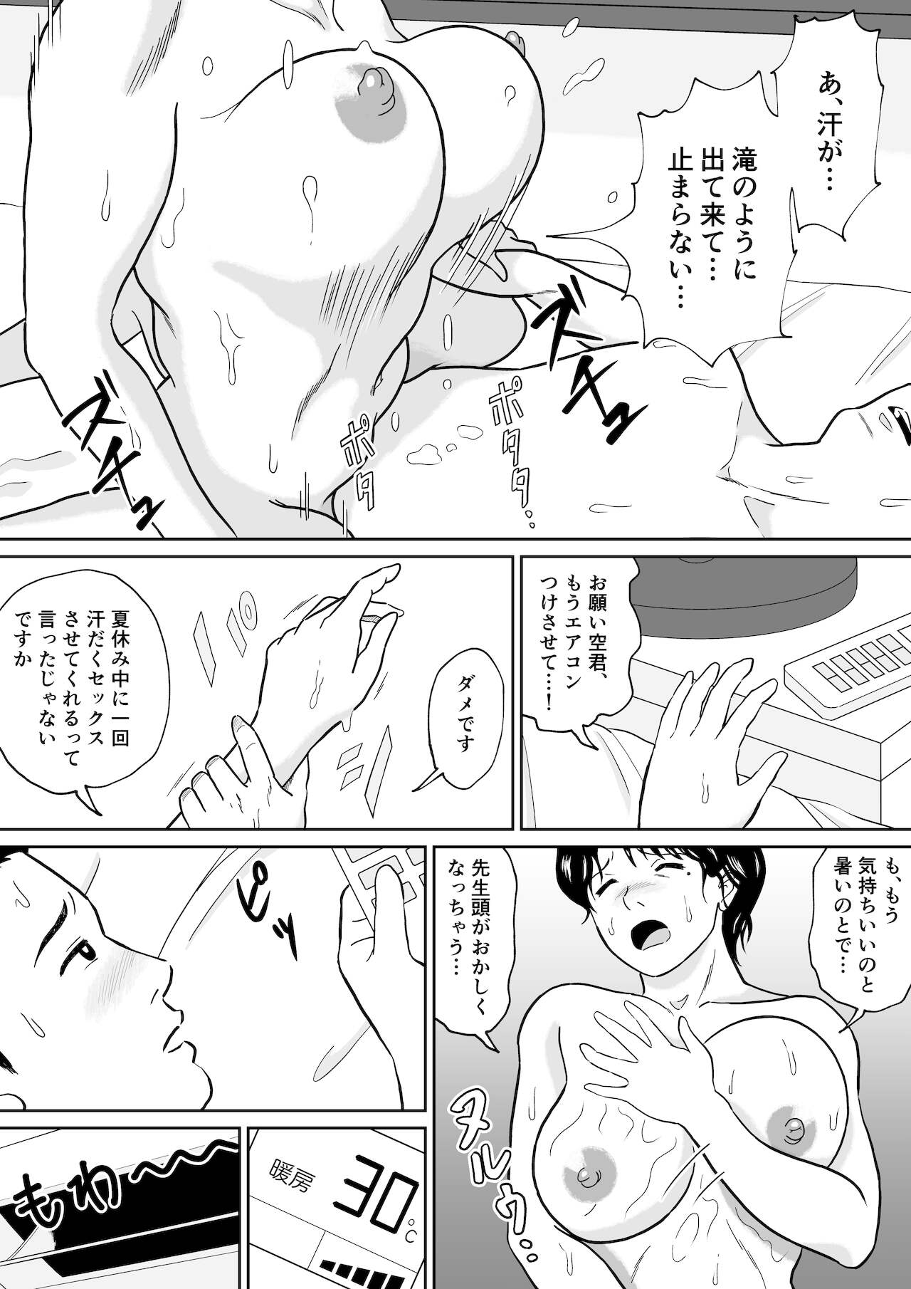 Himitsu no Kagaijugyou - Ni Jikanme page 4 full