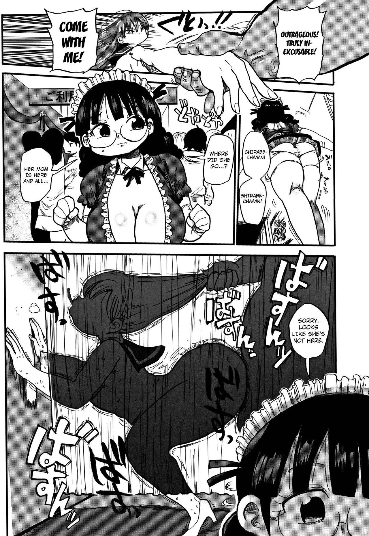 Nandemo Chousa Shoujo ver.M Bunkamatsuri de Fushinsha o Sagase!! page 5 full