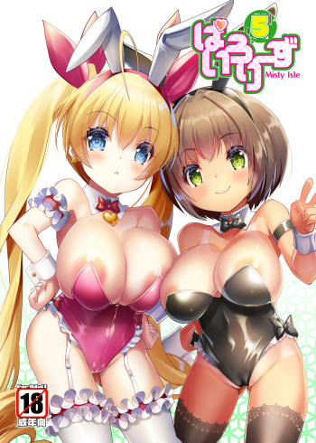 Pai-Lolis 5 cover