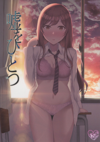 Uso o Hitotsu cover