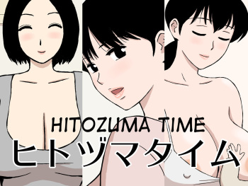 Hitozuma Time cover