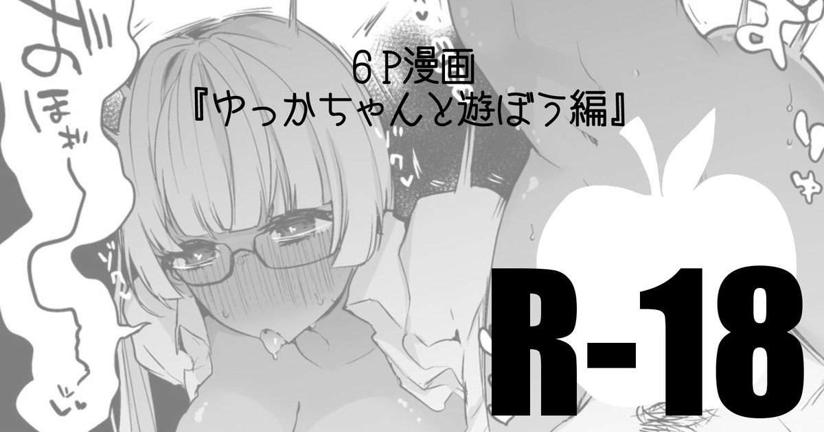 黒ギャルと遊ぼう編 page 1 full