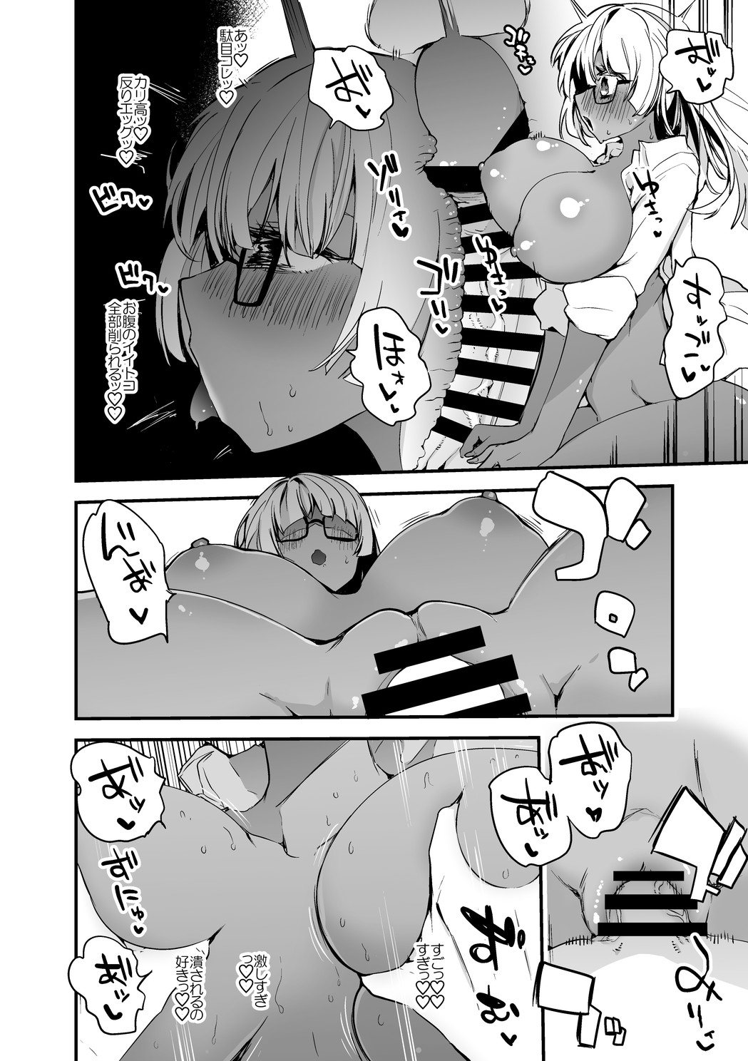 黒ギャルと遊ぼう編 page 5 full