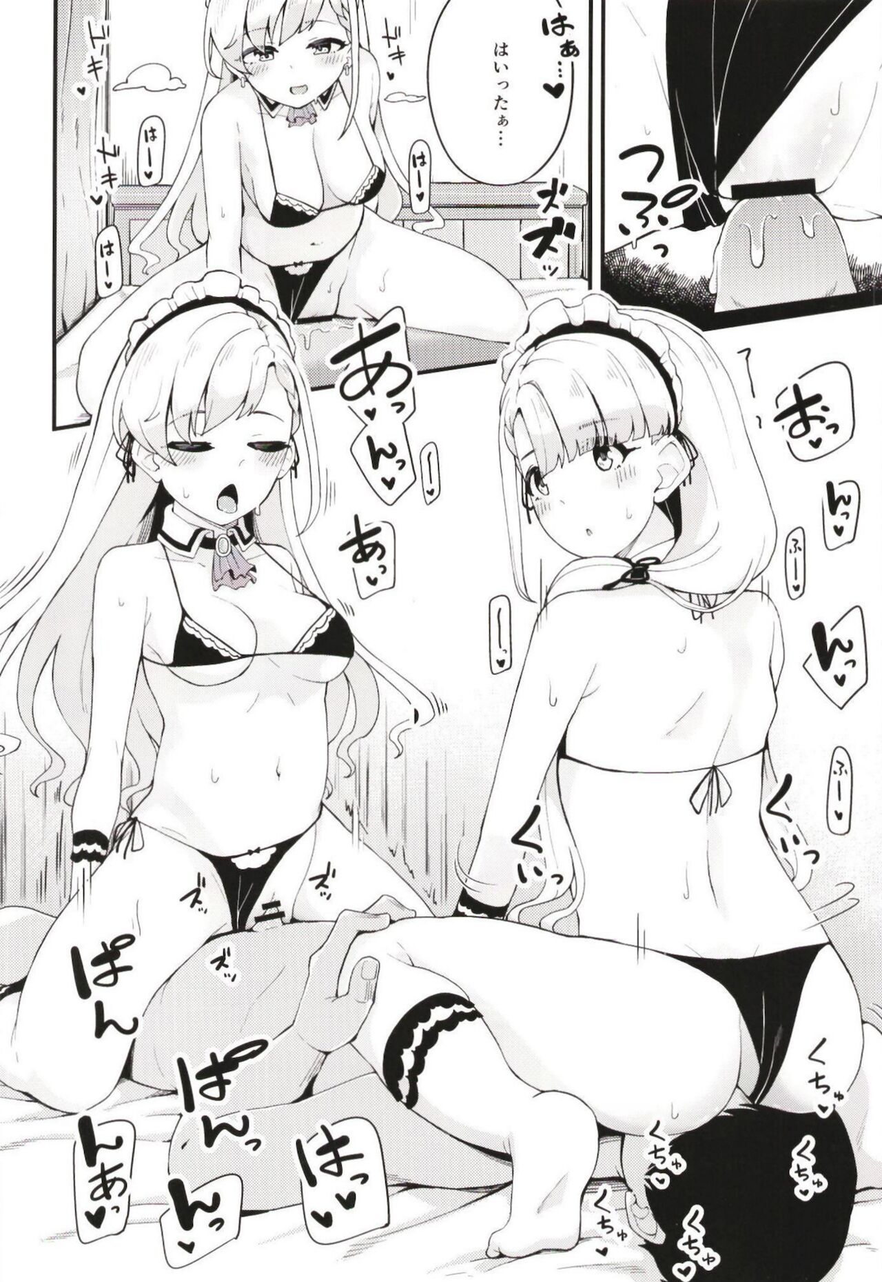 凪と颯とひたすらイチャイチャでラブラブなHをする本 page 7 full