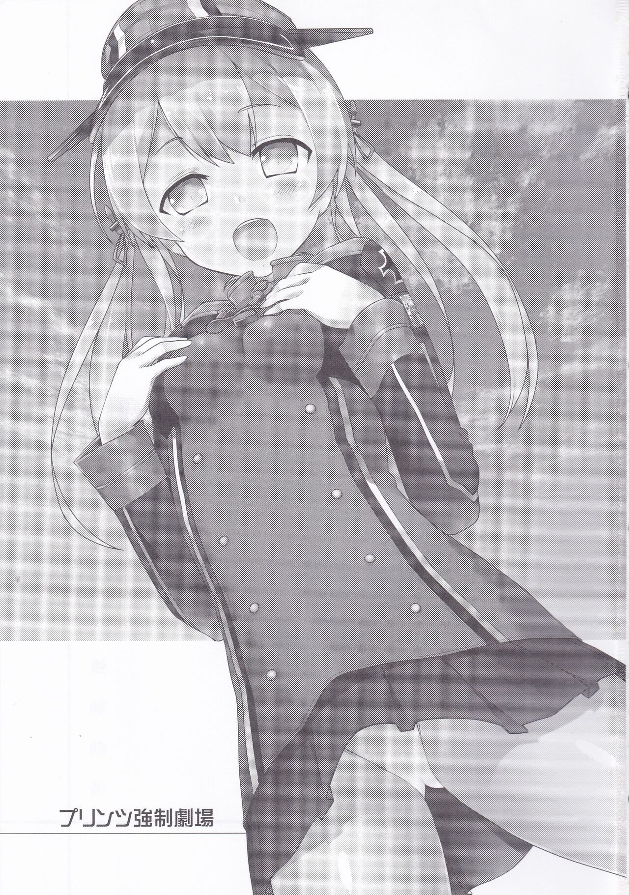 Prinz Kyousei Gekijou page 2 full
