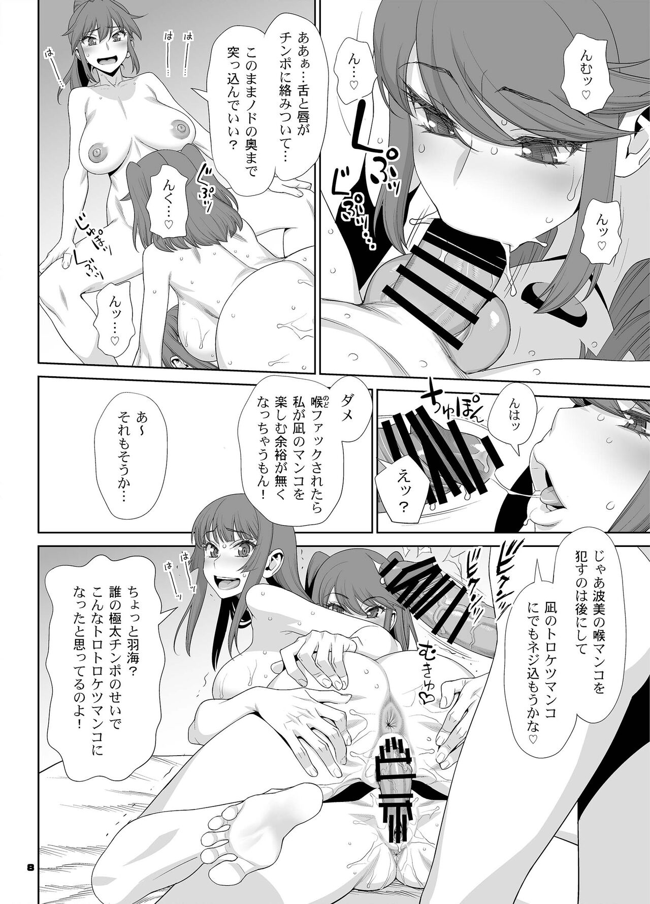 Inran Futanari Sanshimai Asa made 3P Nama Sex page 8 full
