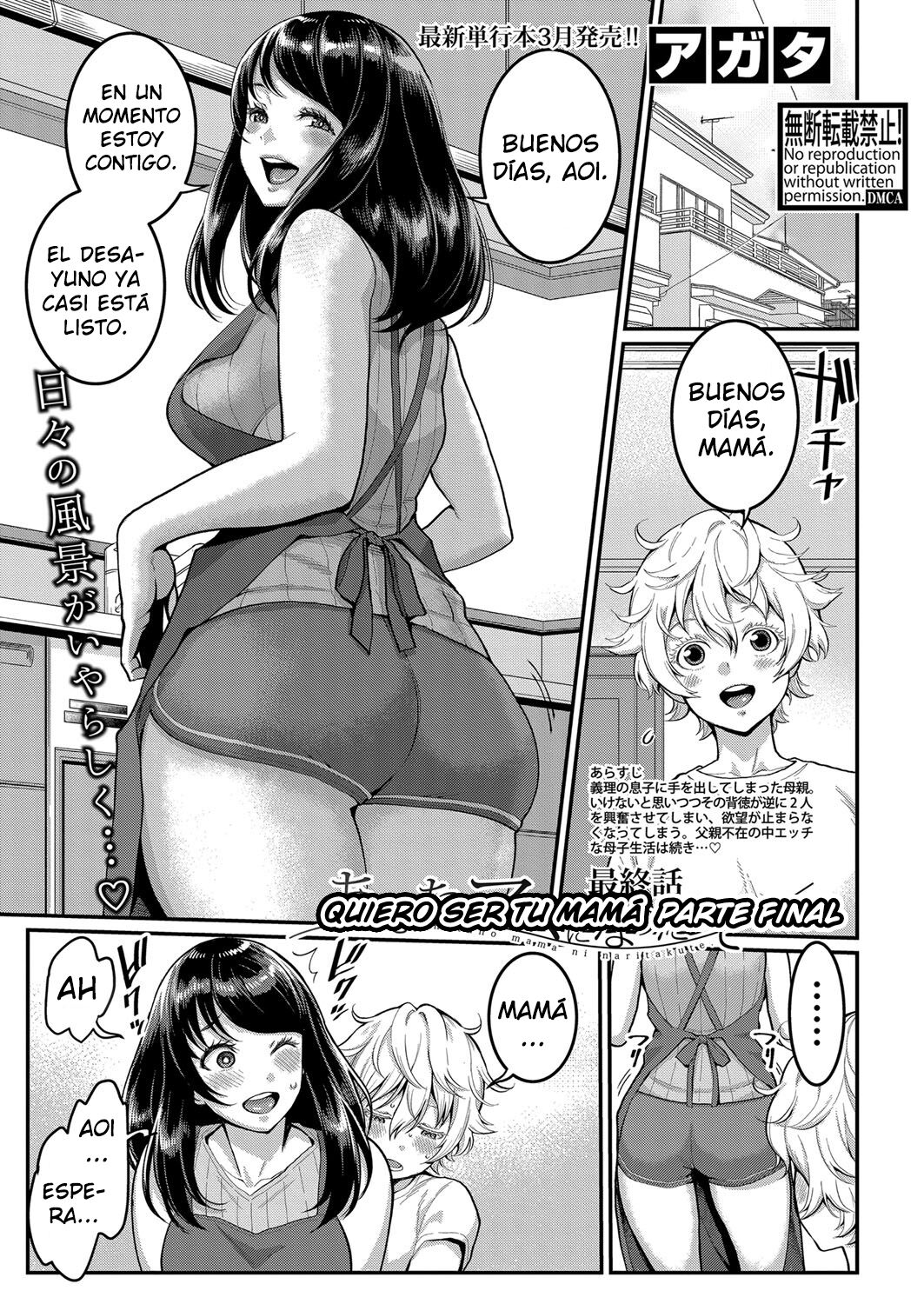 Anatano mama ni naritakute. Saishuuwa | Quiero ser tu mamá Parte final page 1 full