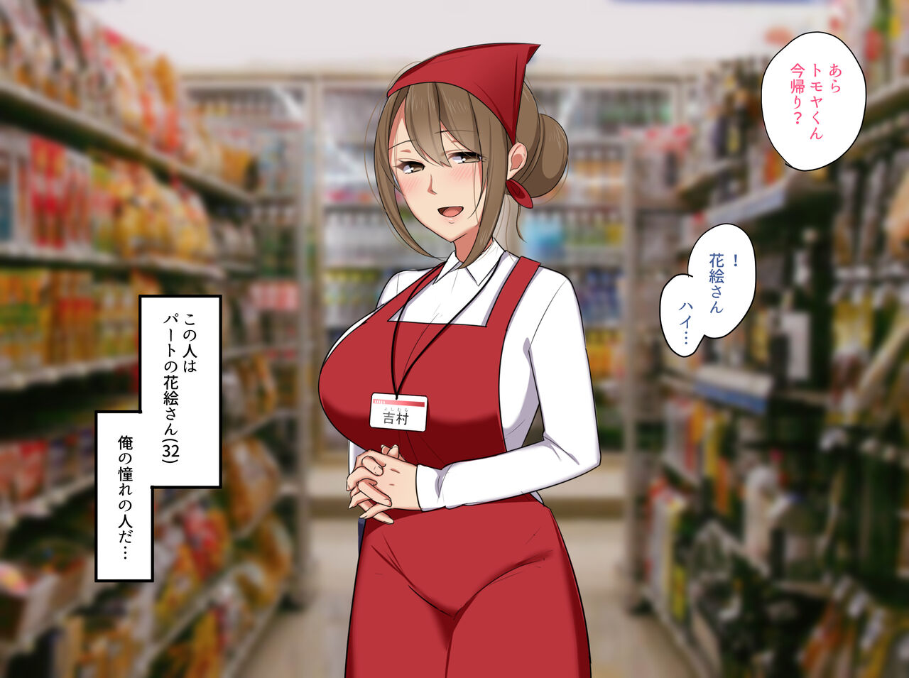 Part no Hitozuma Hanae-san ga Danna to Funakarashii no de page 3 full