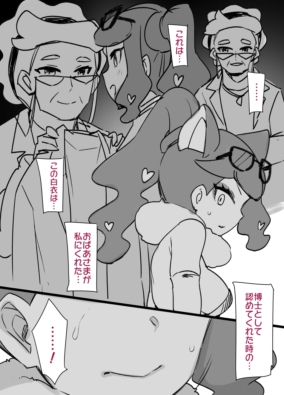 Slave Ball Sennou ~Sonia &amp; Wanpachi Hen~ page 6 full