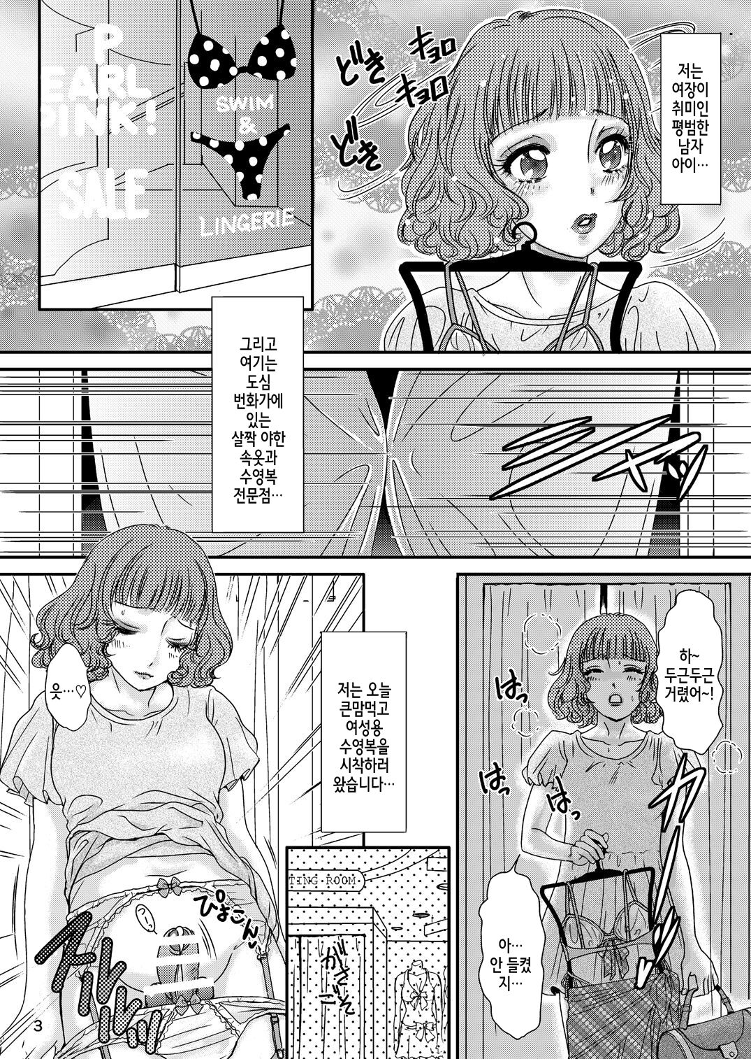BEHAVIOUR+Vol.3 ~Josou Shite Mizugi no... to Katte Hon~ page 5 full
